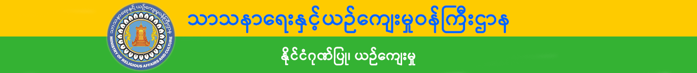 Ministry of Religious Affairs and Culture (Culture)